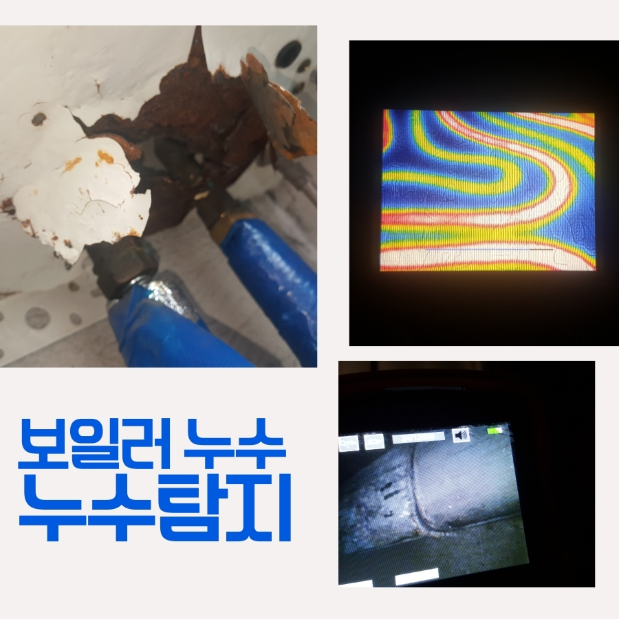 만석동빗물누수 창틀 외벽 유입 경로 점검 사례 사진 3